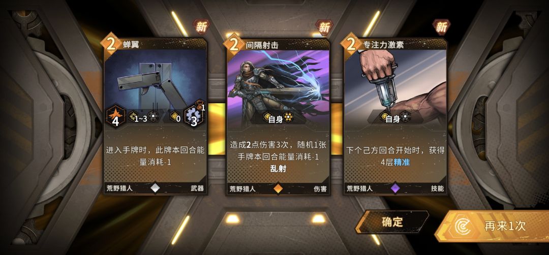 (开个坑)火种协定不抽卡开荒 3