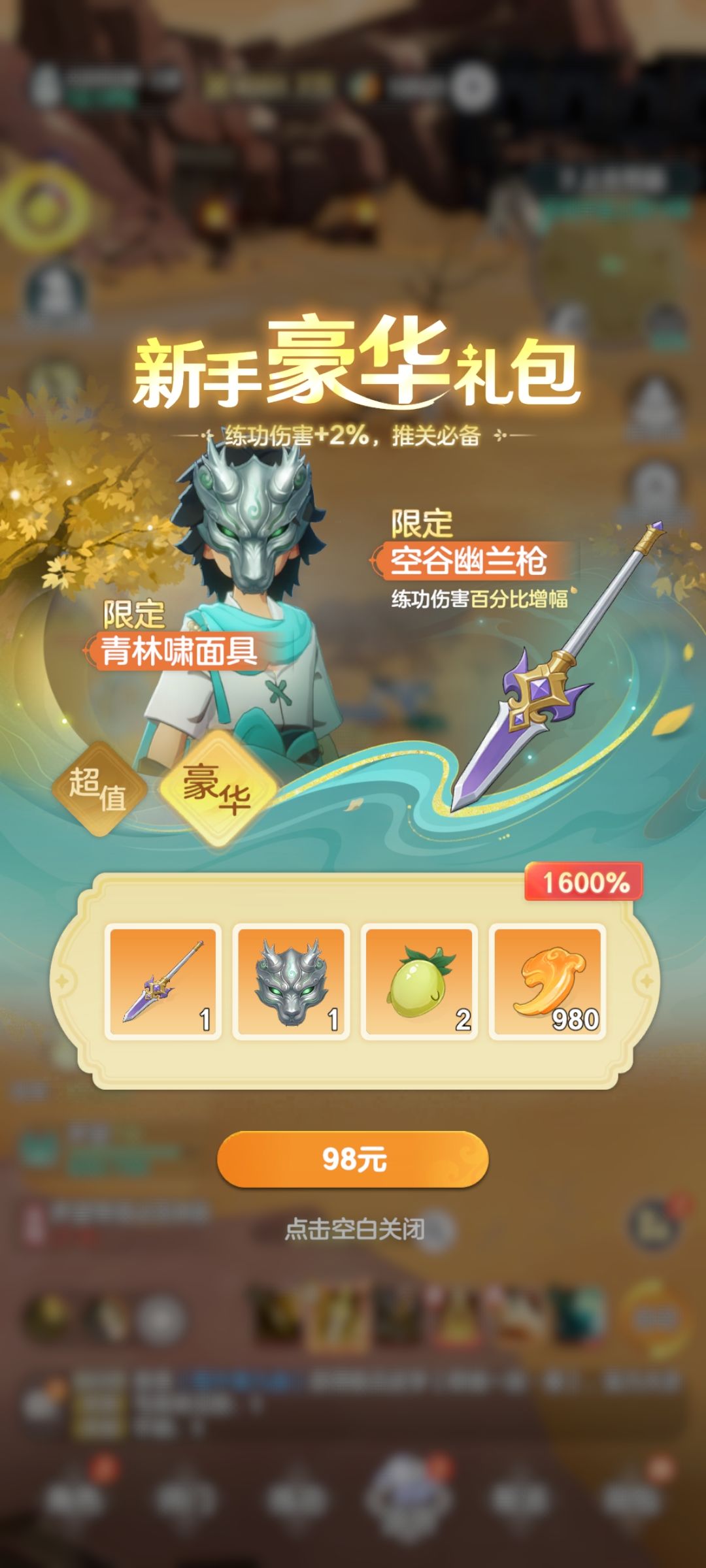卖属性道具的游戏你们还敢玩吗 2