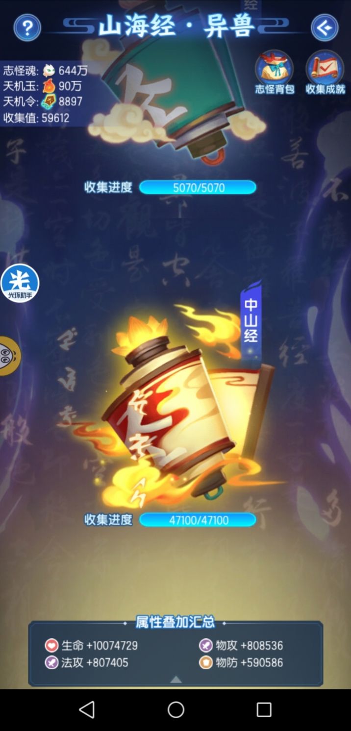 说保底真就只保底？ 2
