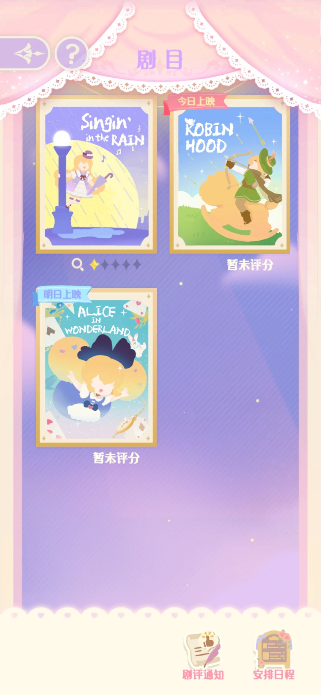 爱丽丝剧本筹备完成 1