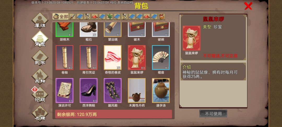 鼠鼠来咯！！！截图