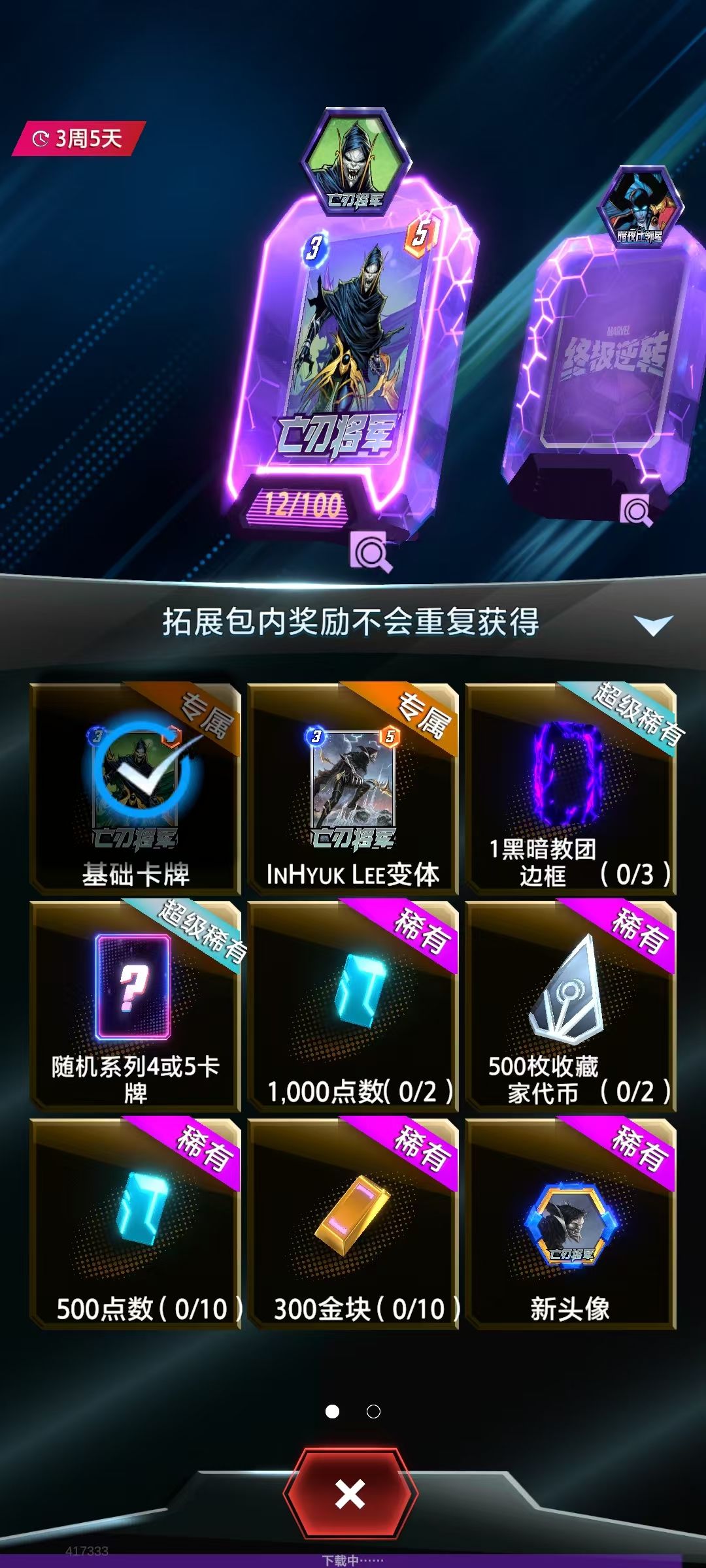 🌚🌚运气好起来了 3