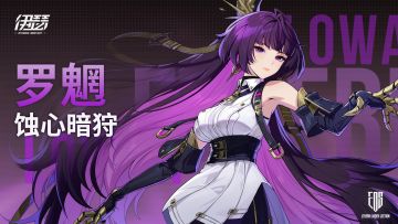 【异格者技能演示】蚀心暗狩·罗魍