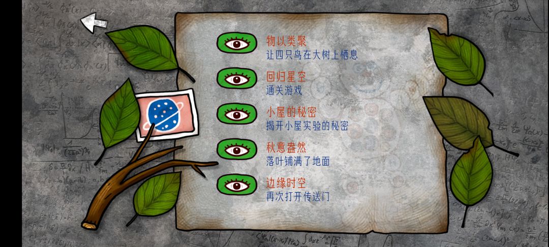 二周目通关+全成就达成 3
