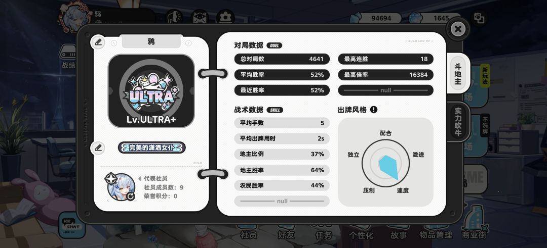 我满段位啦！截图