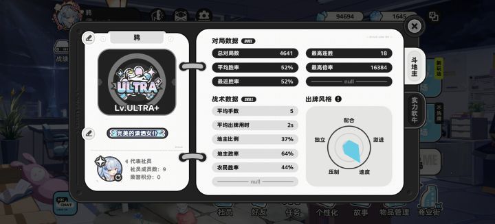 我满段位啦!截图