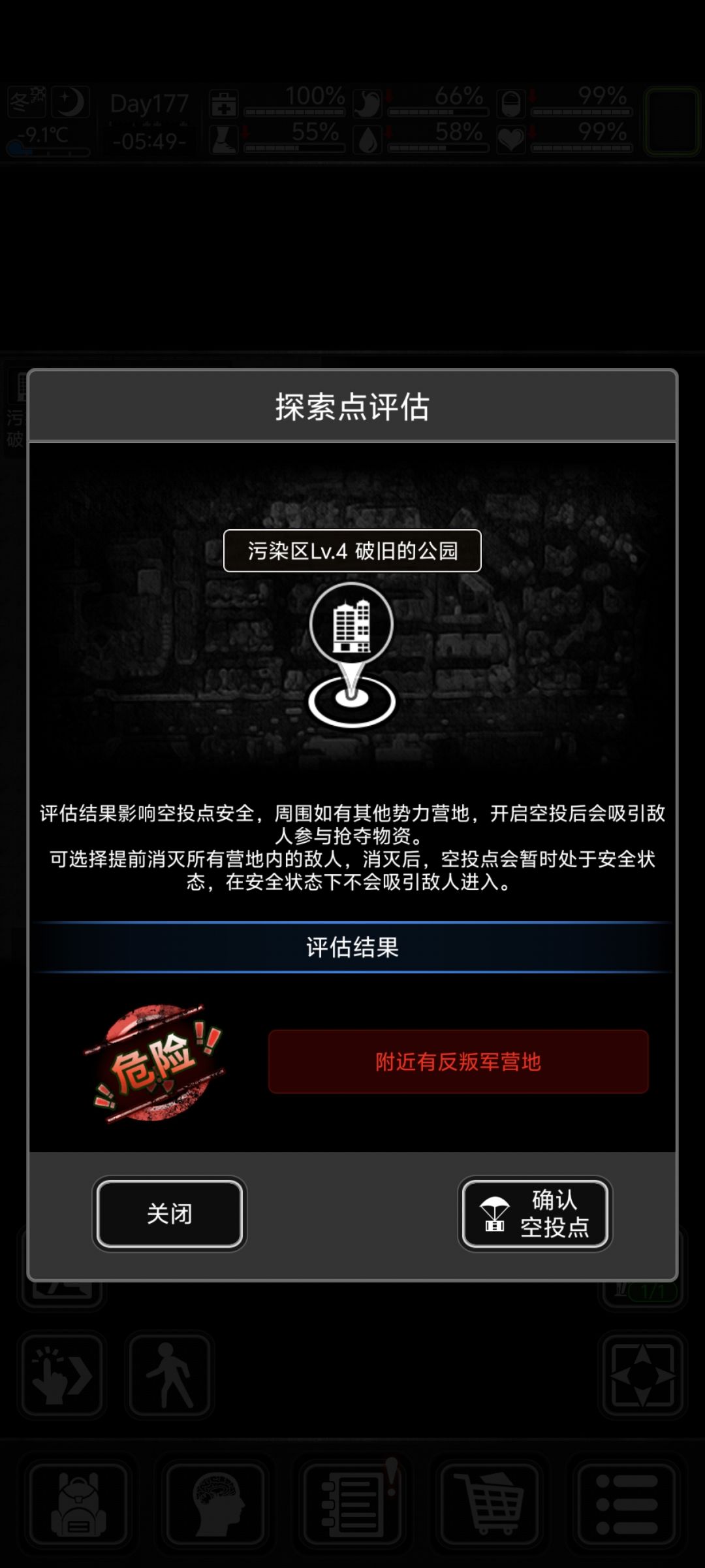 空投这个提示怎么解决啊? 1