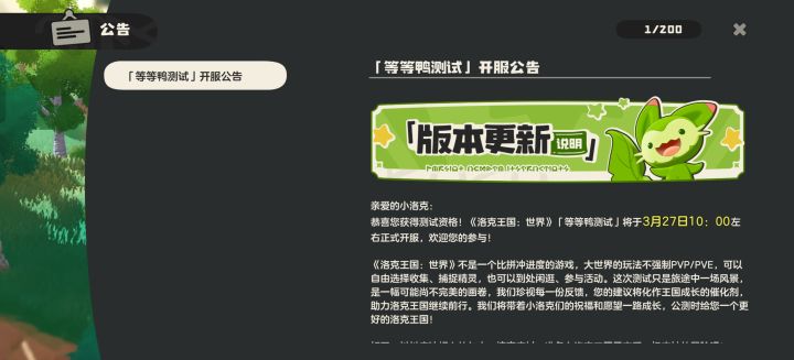 小道消息,明天十点准时进的人会很多 系统可能会出现点小崩溃,没资格的人可 以挤进去!截图