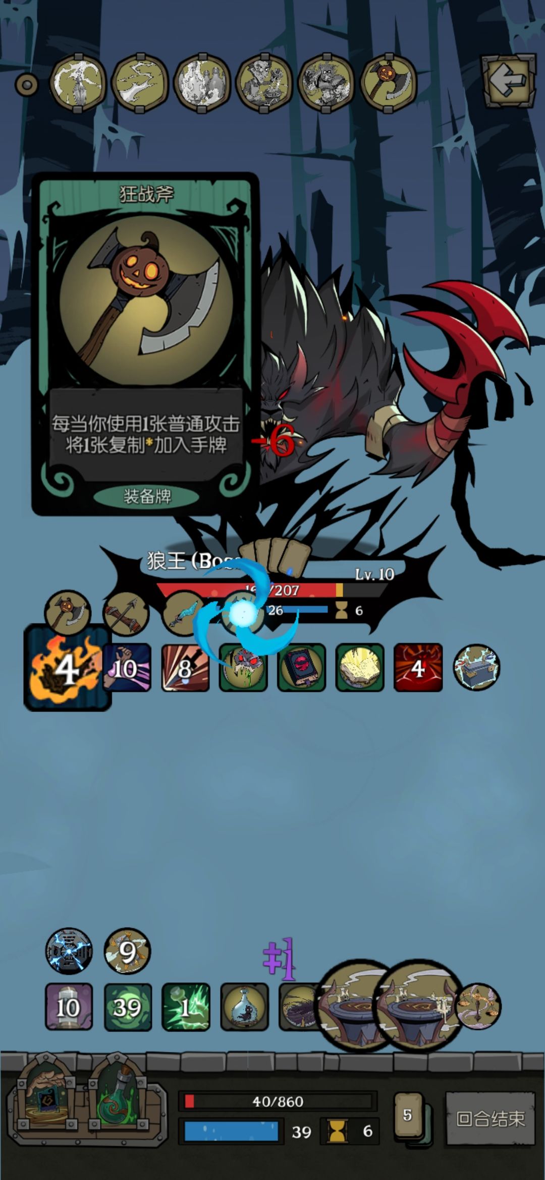 我逐渐变成boss模样(指血条) 1