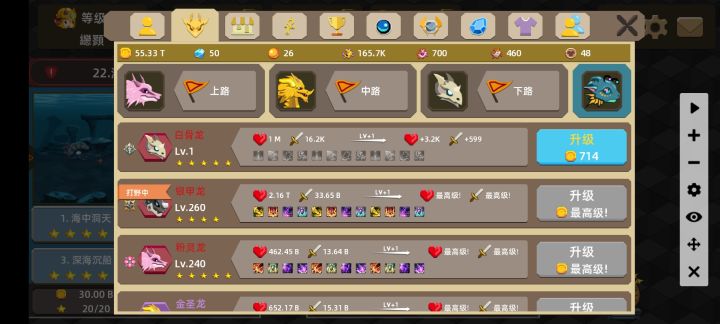 白骨龙等级为什么会重置?截图
