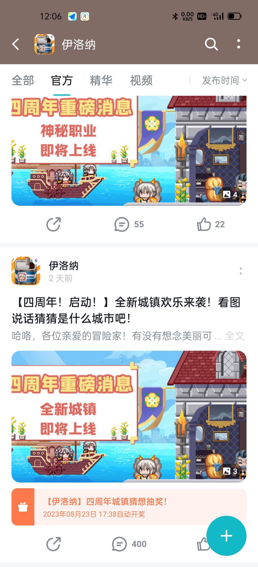 净整没用的,直接发更新公告可以吗? 1