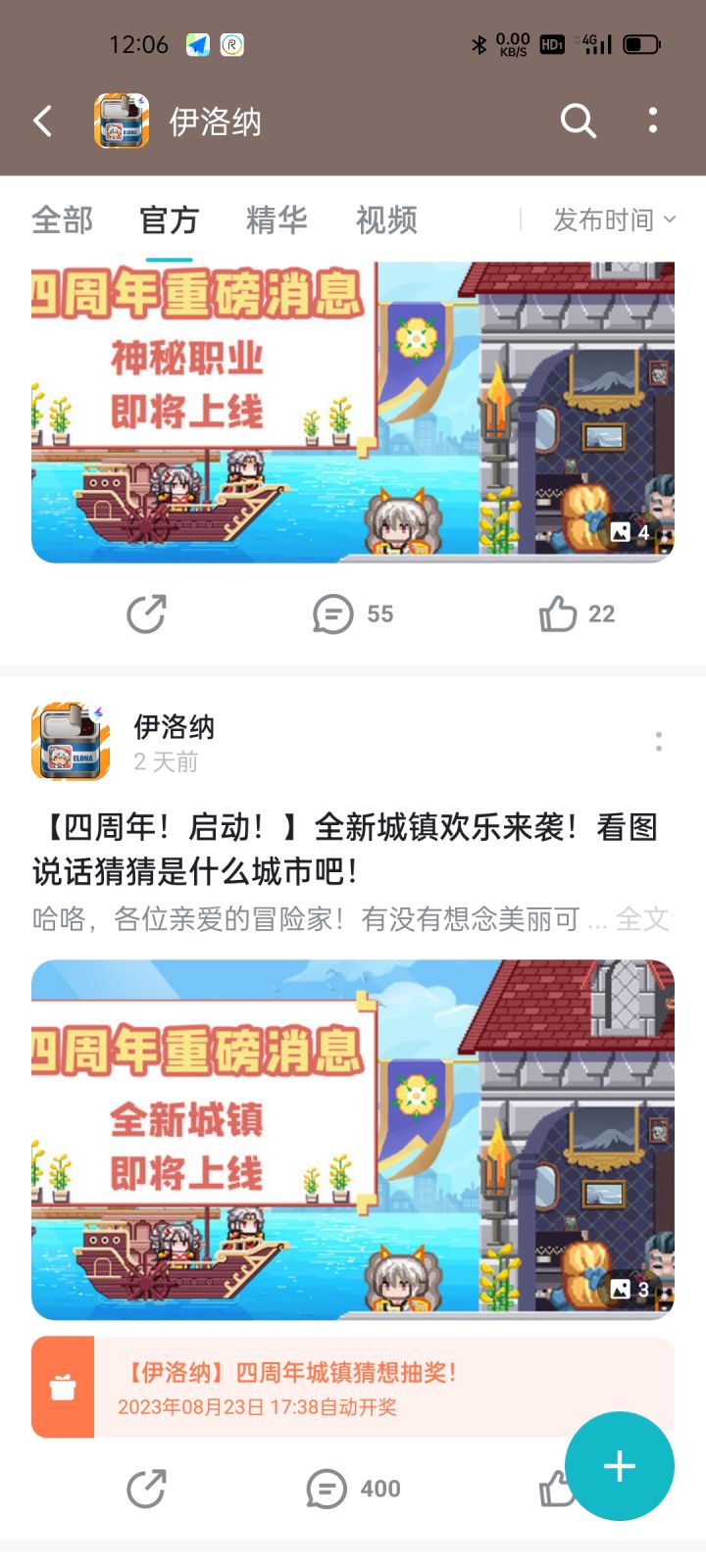 净整没用的,直接发更新公告可以吗?截图