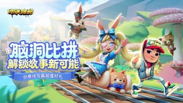 （已开奖）【福利活动】脑洞比拼，解锁故事新可能