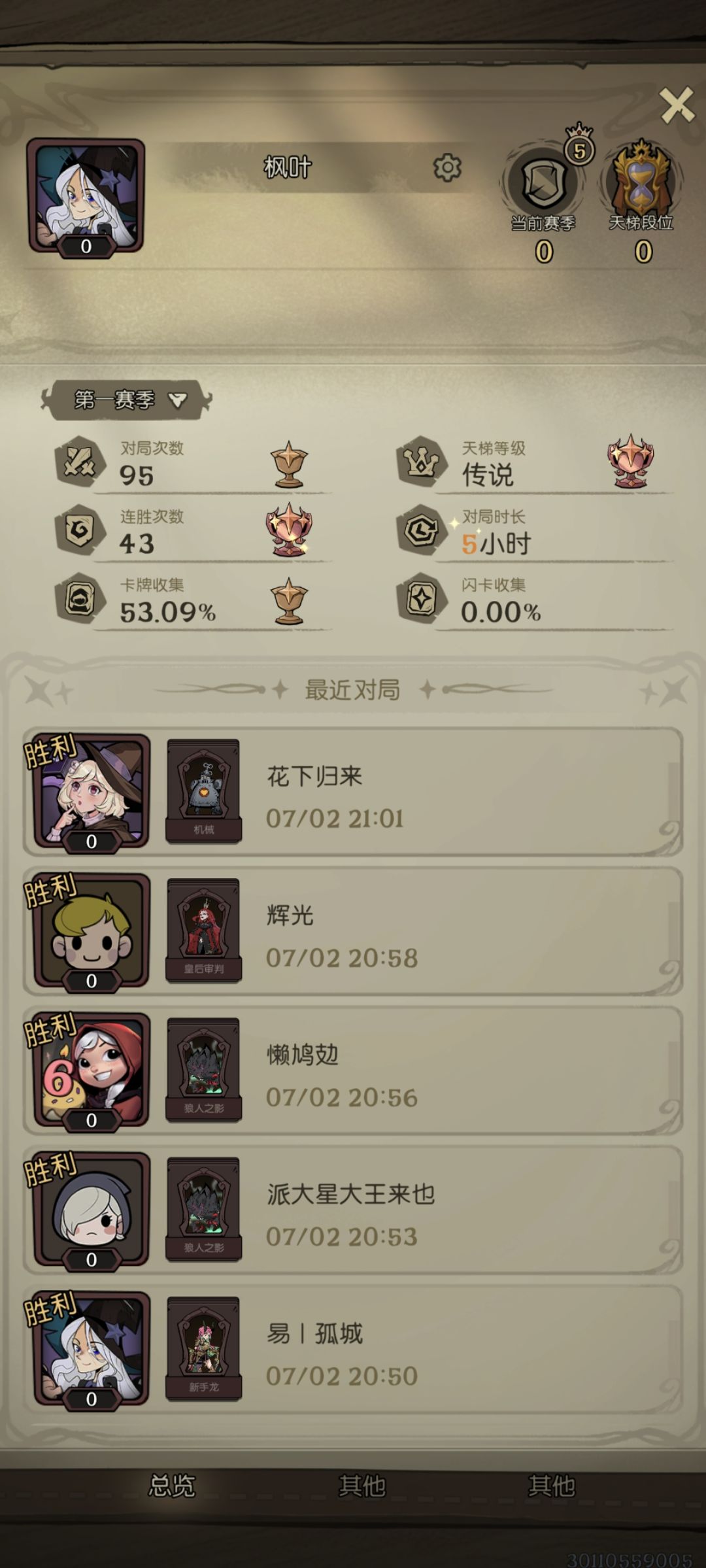 五十连胜,暴君真王朝了(内含阵容解析) 3