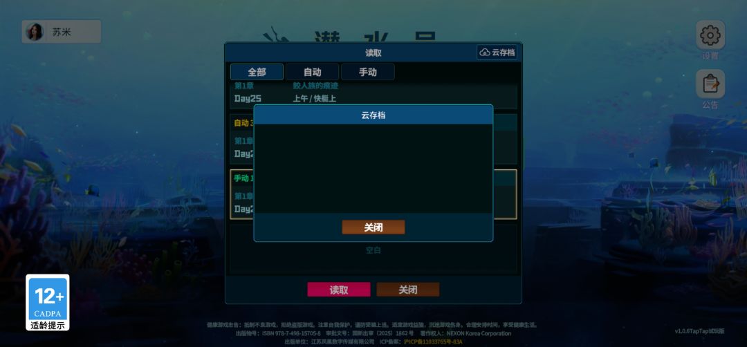 为什么我这个云存档没有啊? 1
