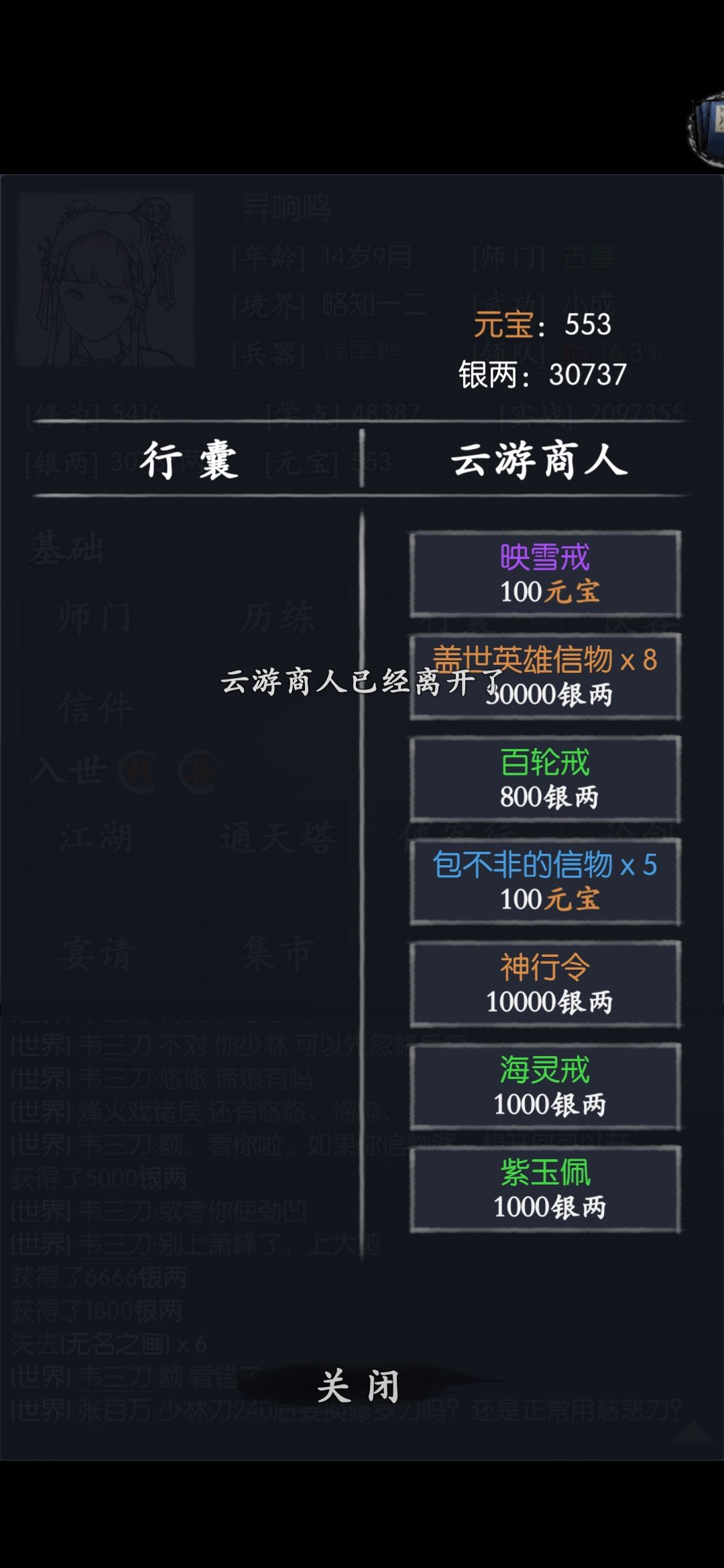 还有这种事 2