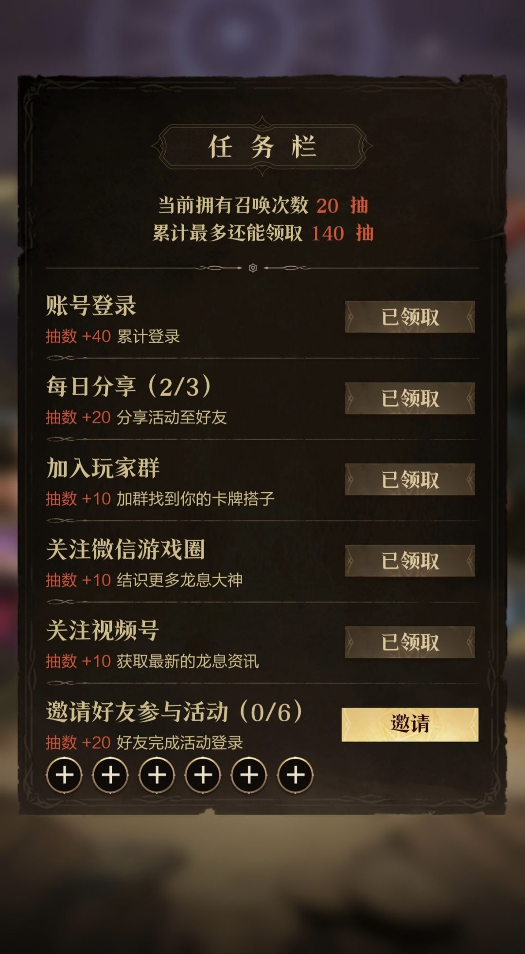 怎么预抽卡界面不一样了 2