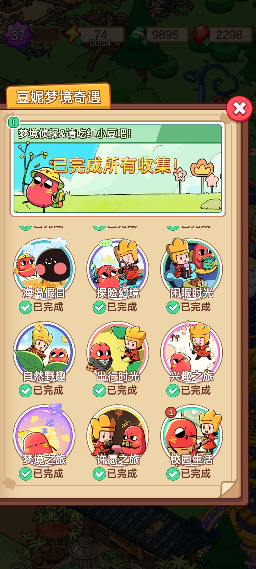 终于拿到了，有多少和我一样是零氪玩家 3