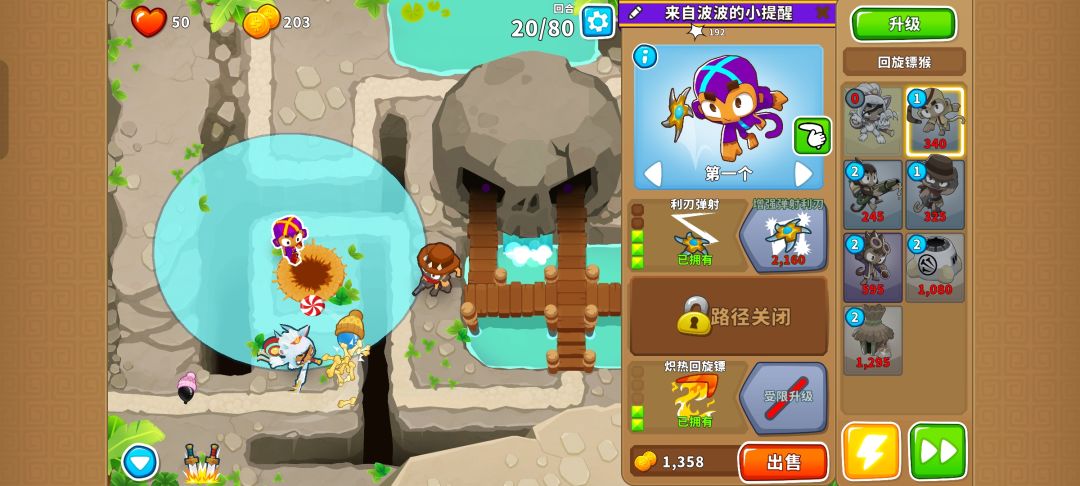 本期困难征程攻略(岛1-3) 9