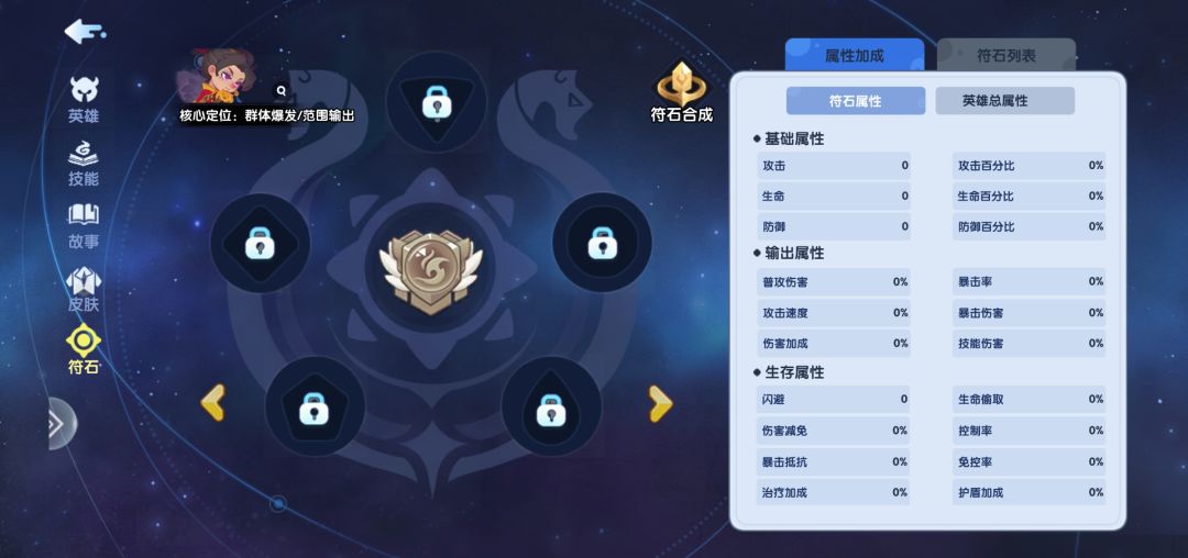 努力解锁中 1