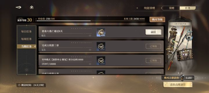 恩基大逃亡在哪呢？我没找到求告知[表情_豹哭]#截图