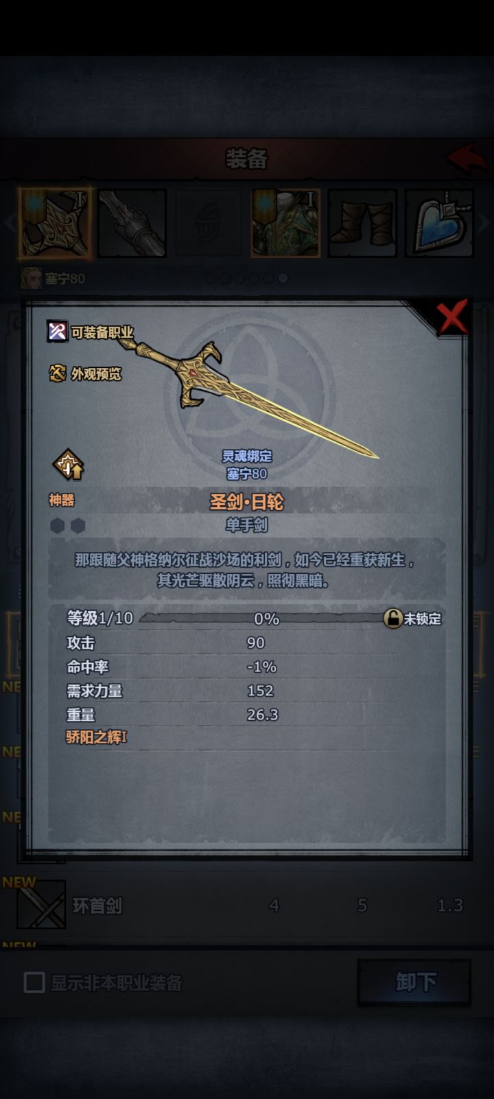 大哥们,日轮力技敏找什么苗子,转什么职业截图