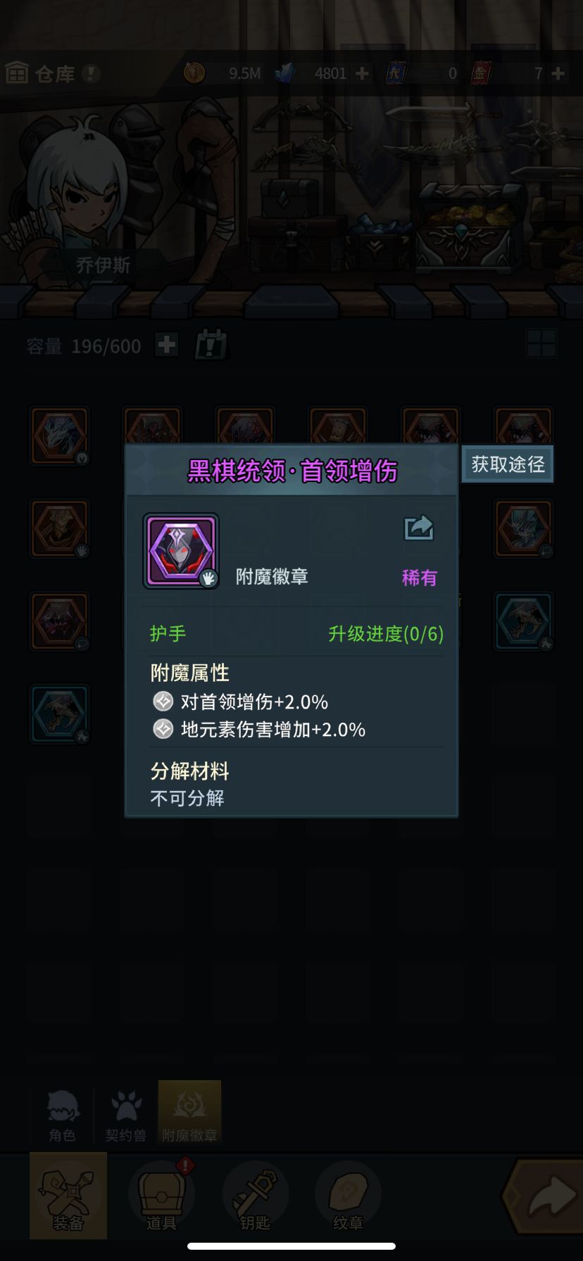 徽章词条数值是固定吗 2