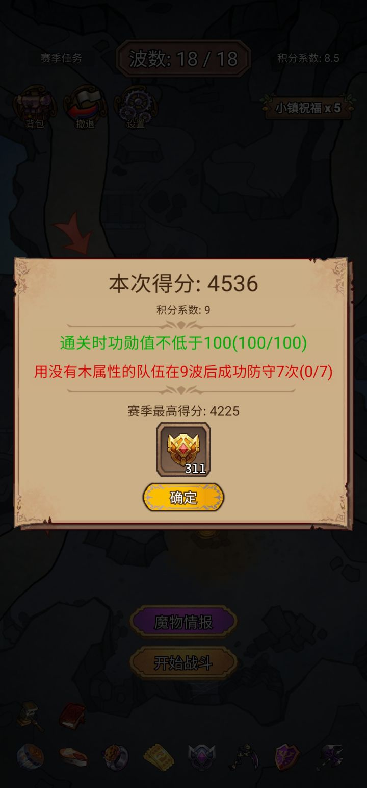 地下城完成[表情_吃瓜]截图