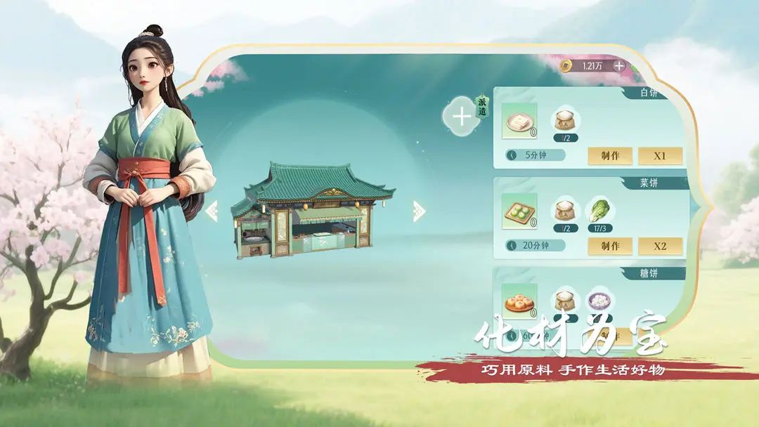 治愈系古风经营，《泉愈》测试资格发放！ 2