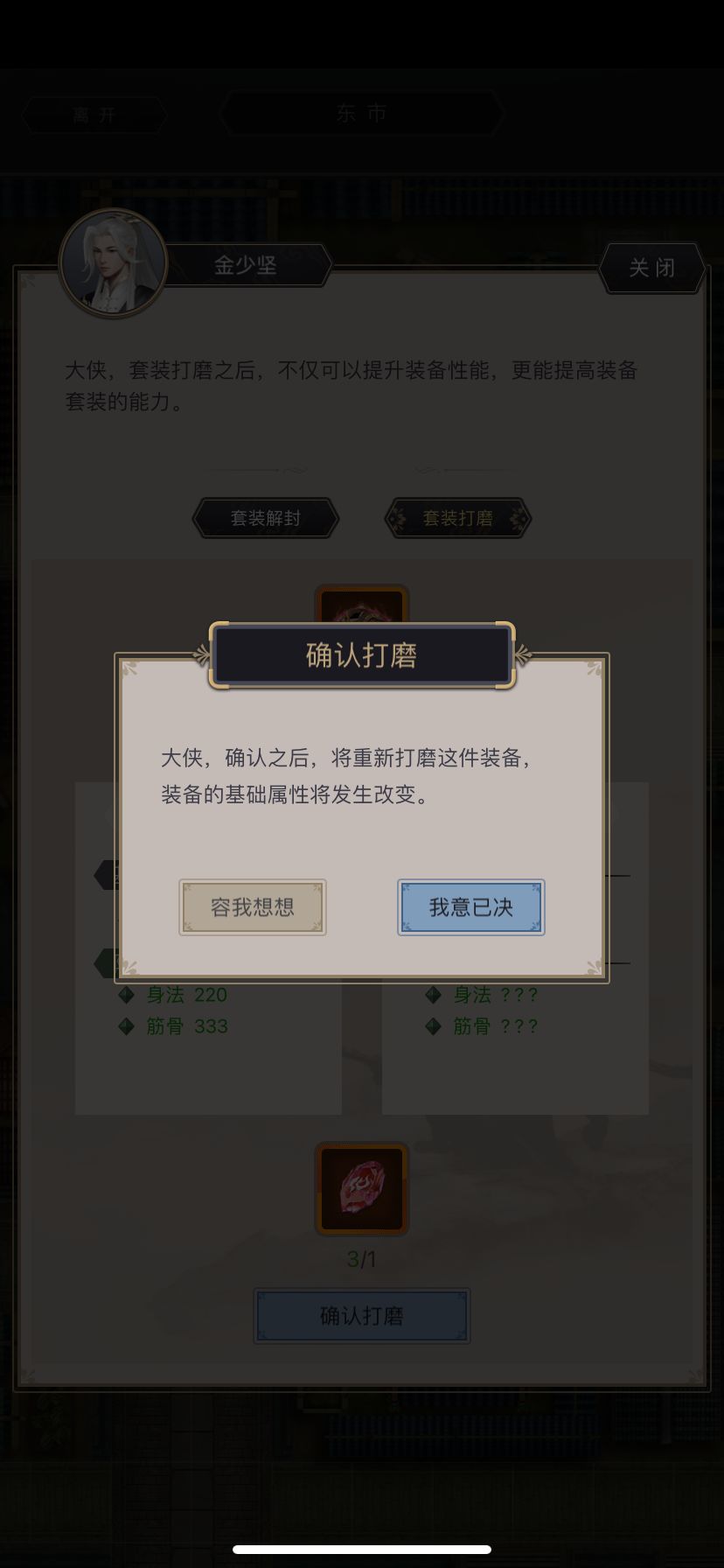 这个是什么意思，重新洗吗 2