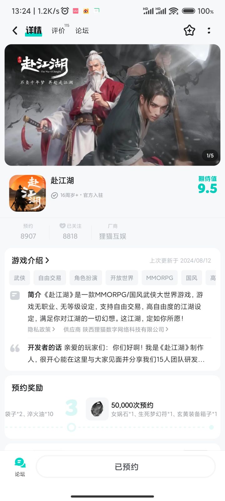 五星好评,就是你。截图