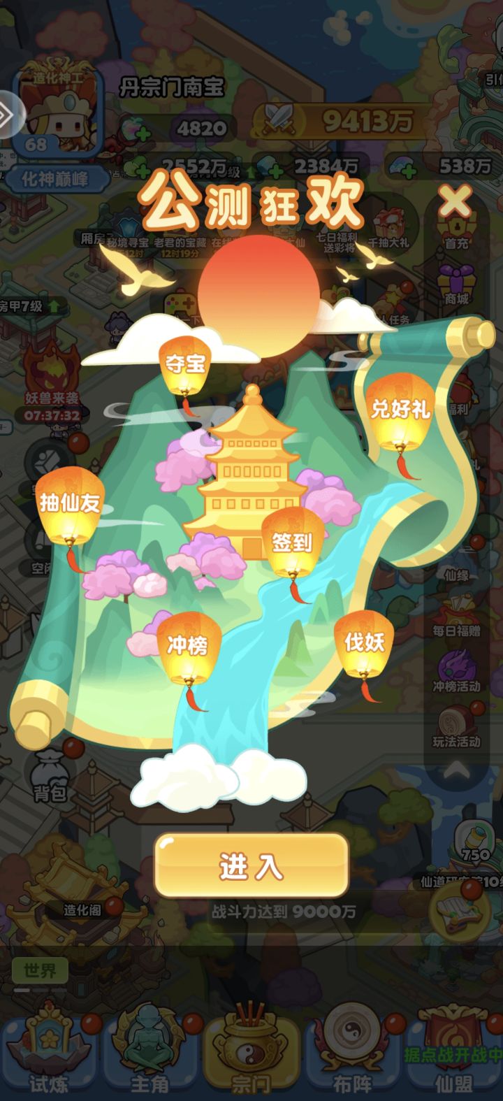 这个公测狂欢是bug了吗？截图