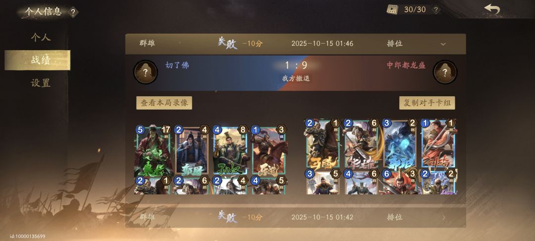 要点脸吧 2