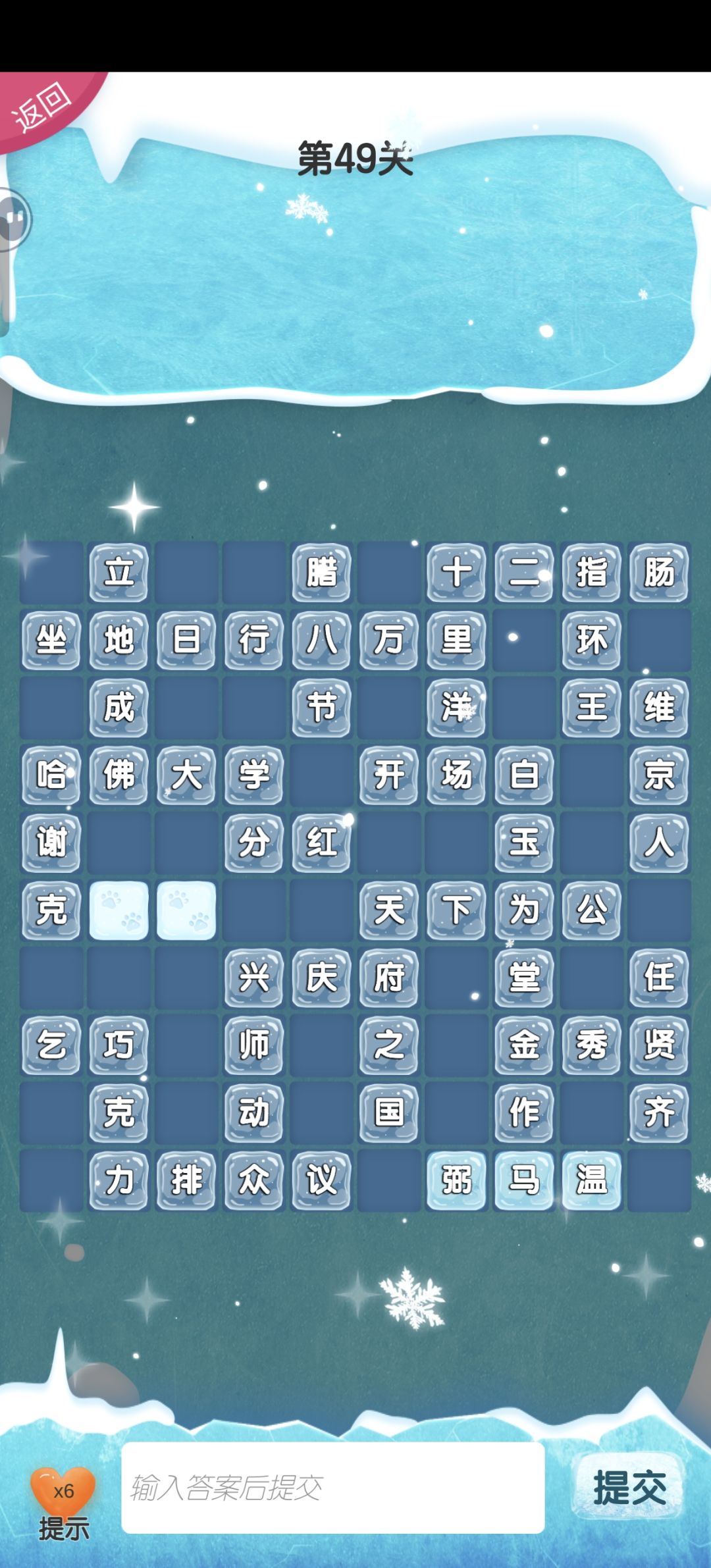 错位 3