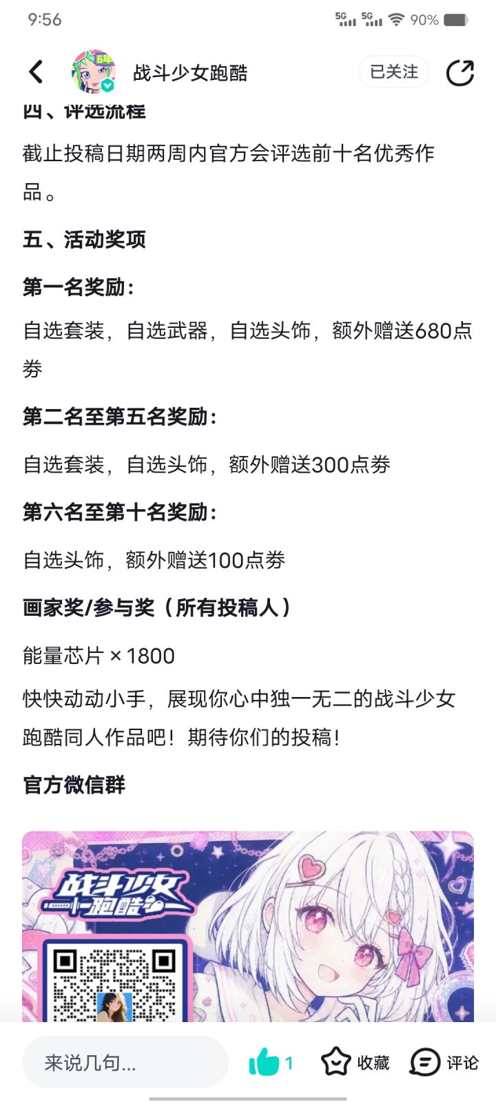 9月份活动大奖截图