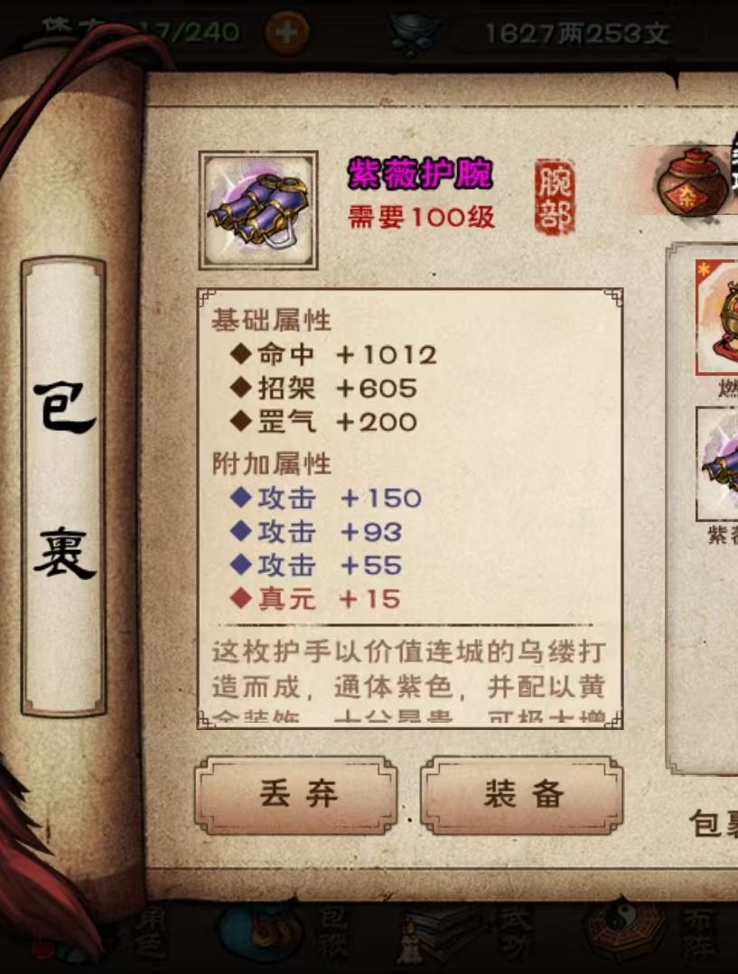 四件一共花374泥 1