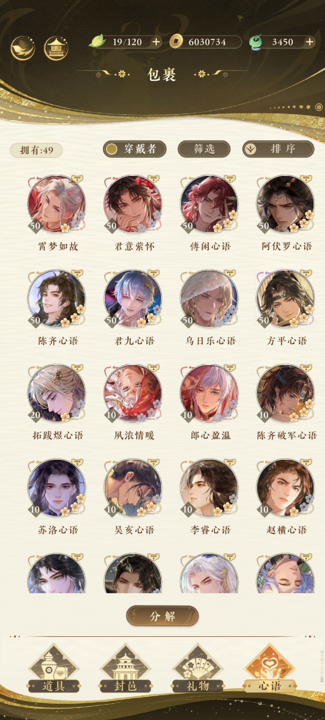月神试炼七八九 3