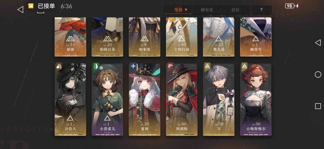 活动关卡打不过怎么办 2