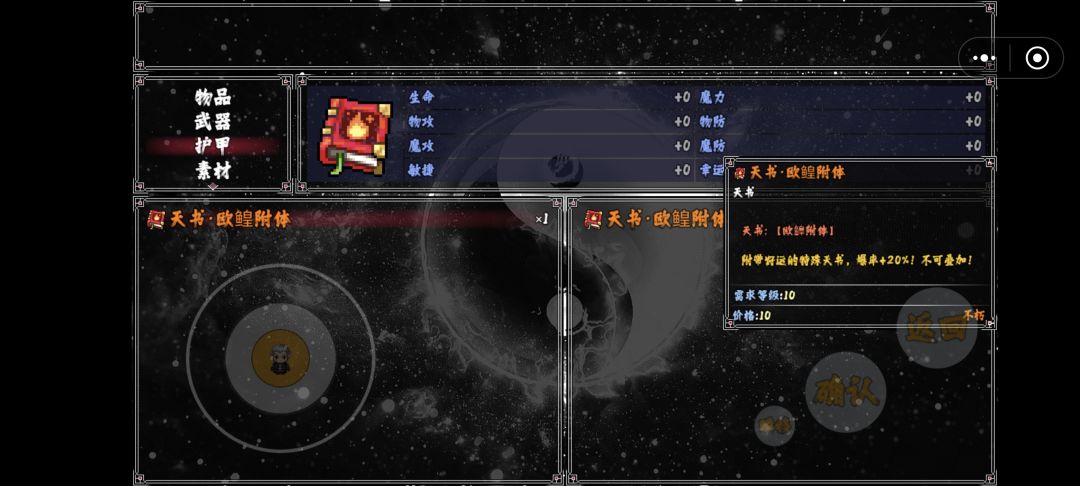 开局天书随机技能刷那个? 2