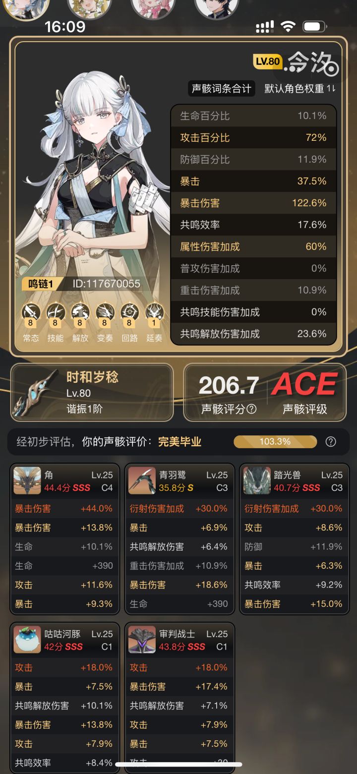 求问截图