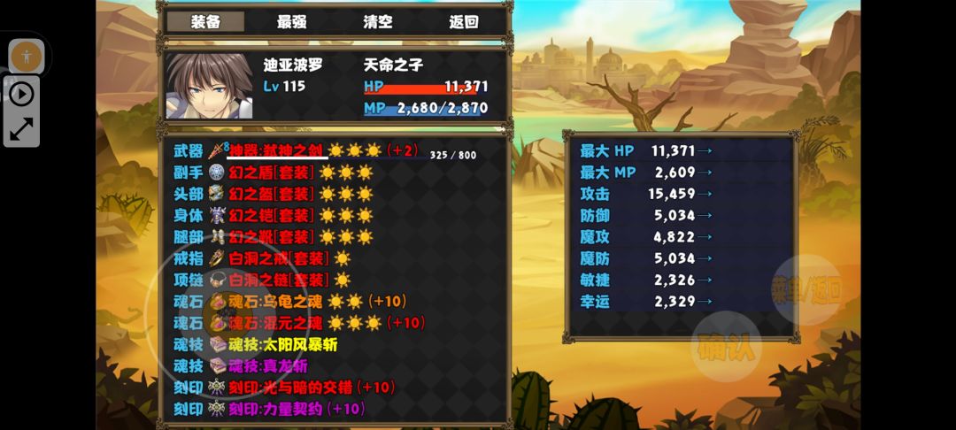 游戏攻略 2