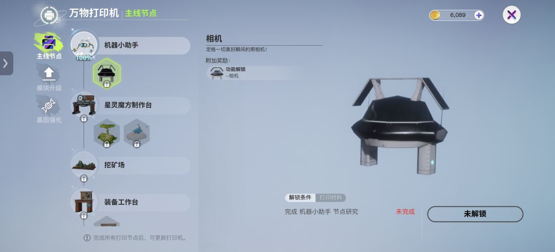 逆天bug,卡任务都来了,你们快关服吧😓 3