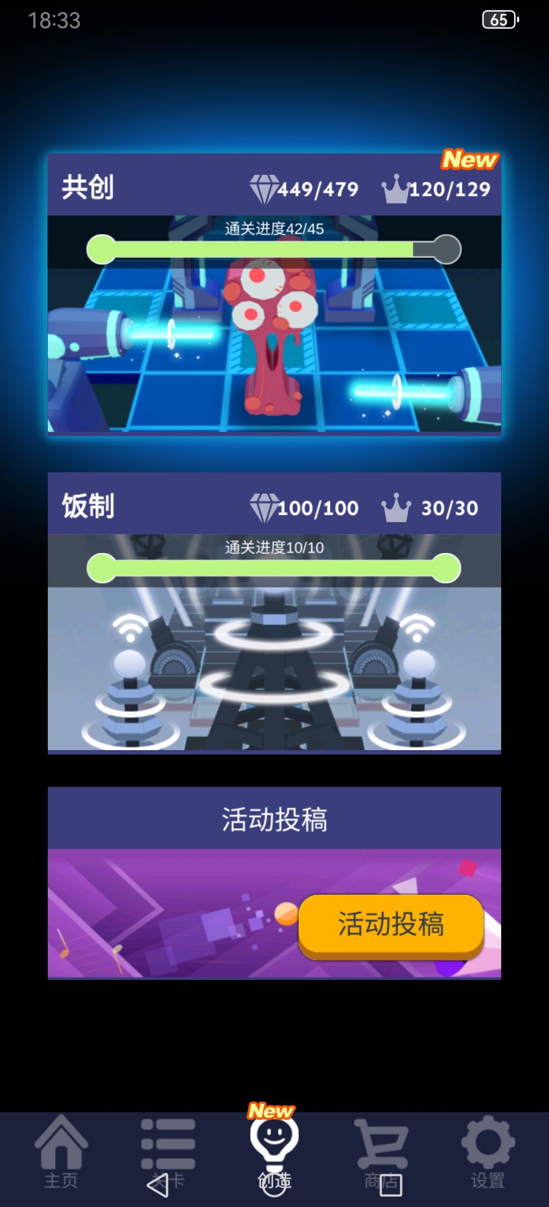 共创关没1星 1