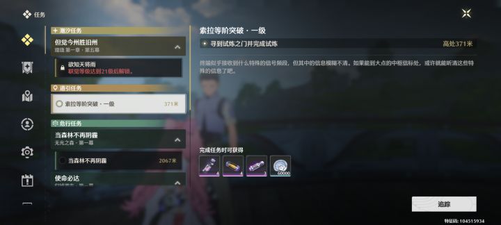 哎… 索拉等级一级就这样了截图