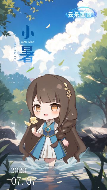 小暑时节丨温风因循小暑来