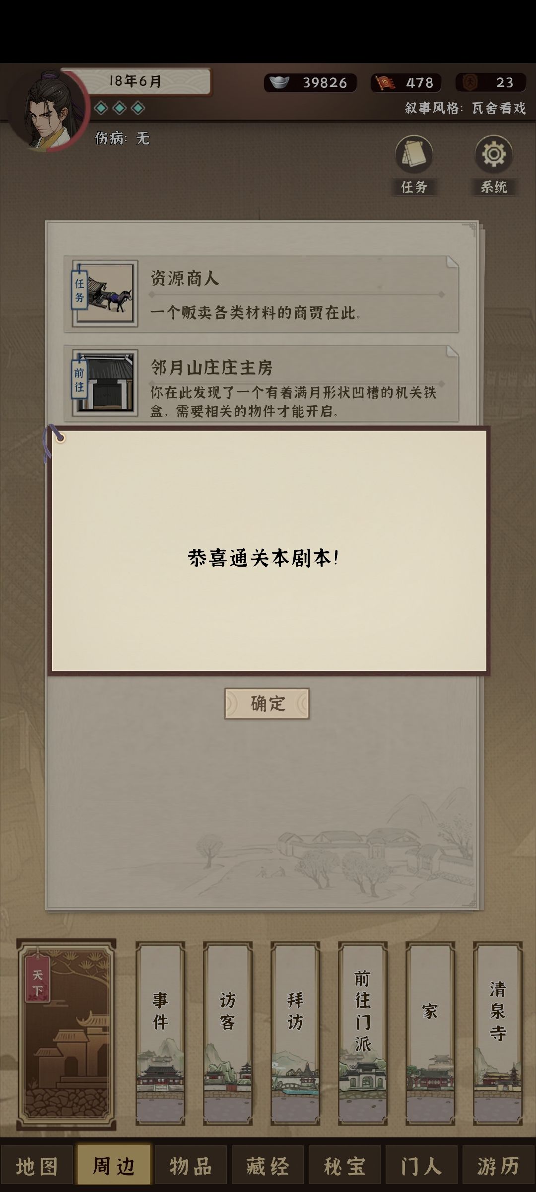 终于通关了 1