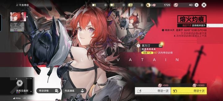 概率截图