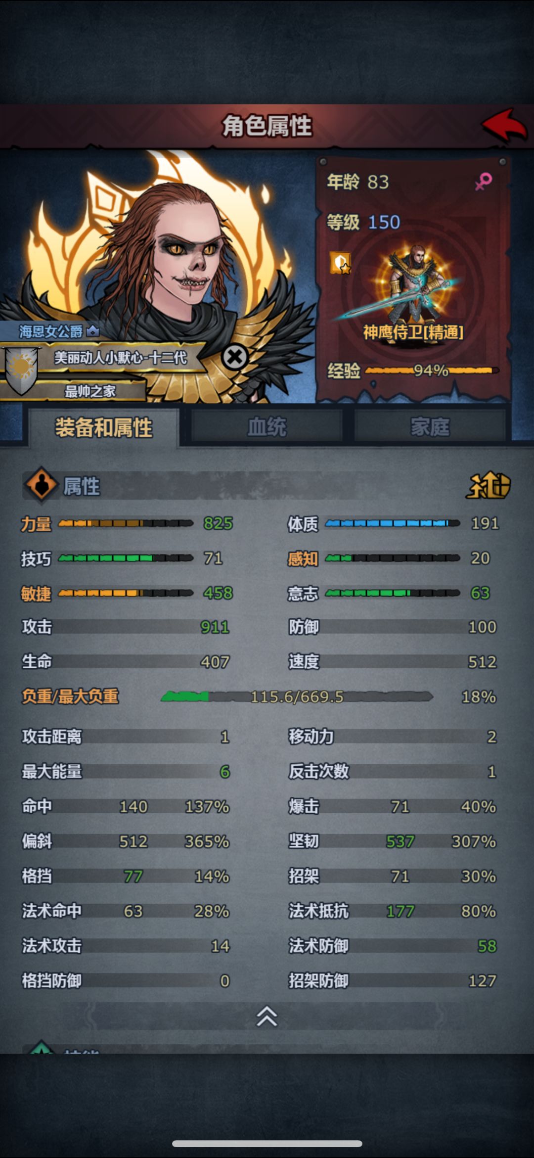 左手默心右手炼金轻取前十🥰 1