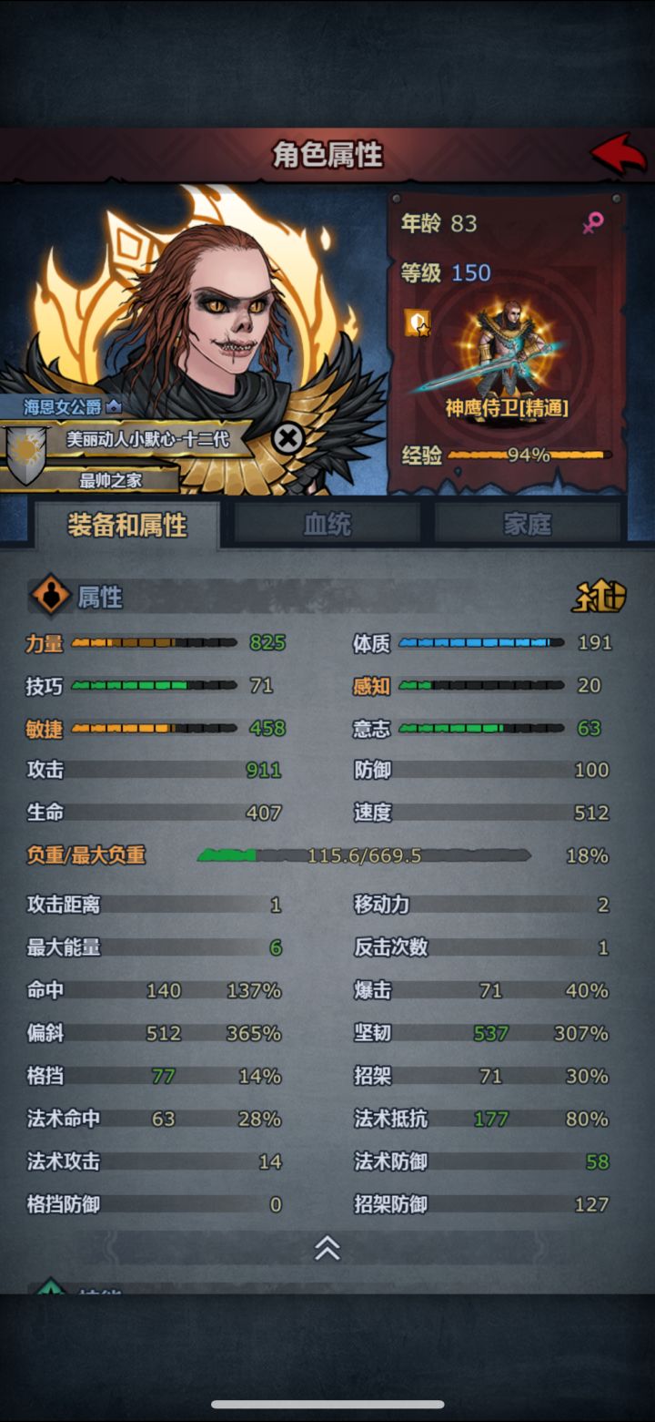 左手默心右手炼金轻取前十🥰截图