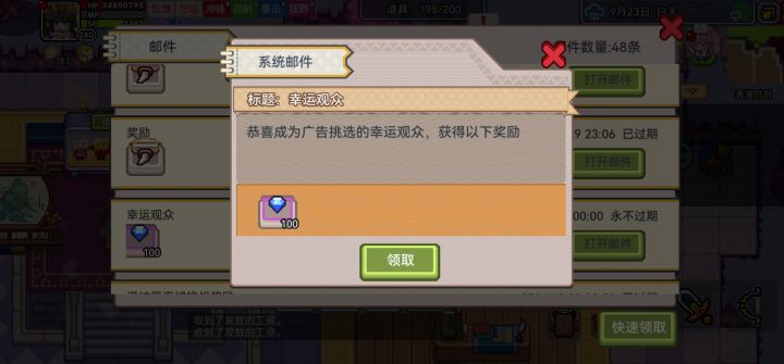 😋截图